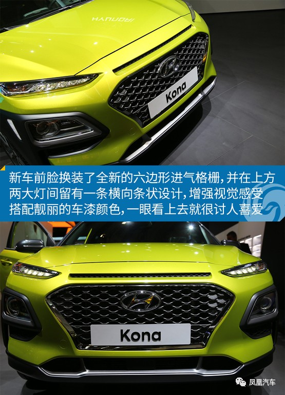 现代KONA真是前卫动感的三好生，11月国内首发！