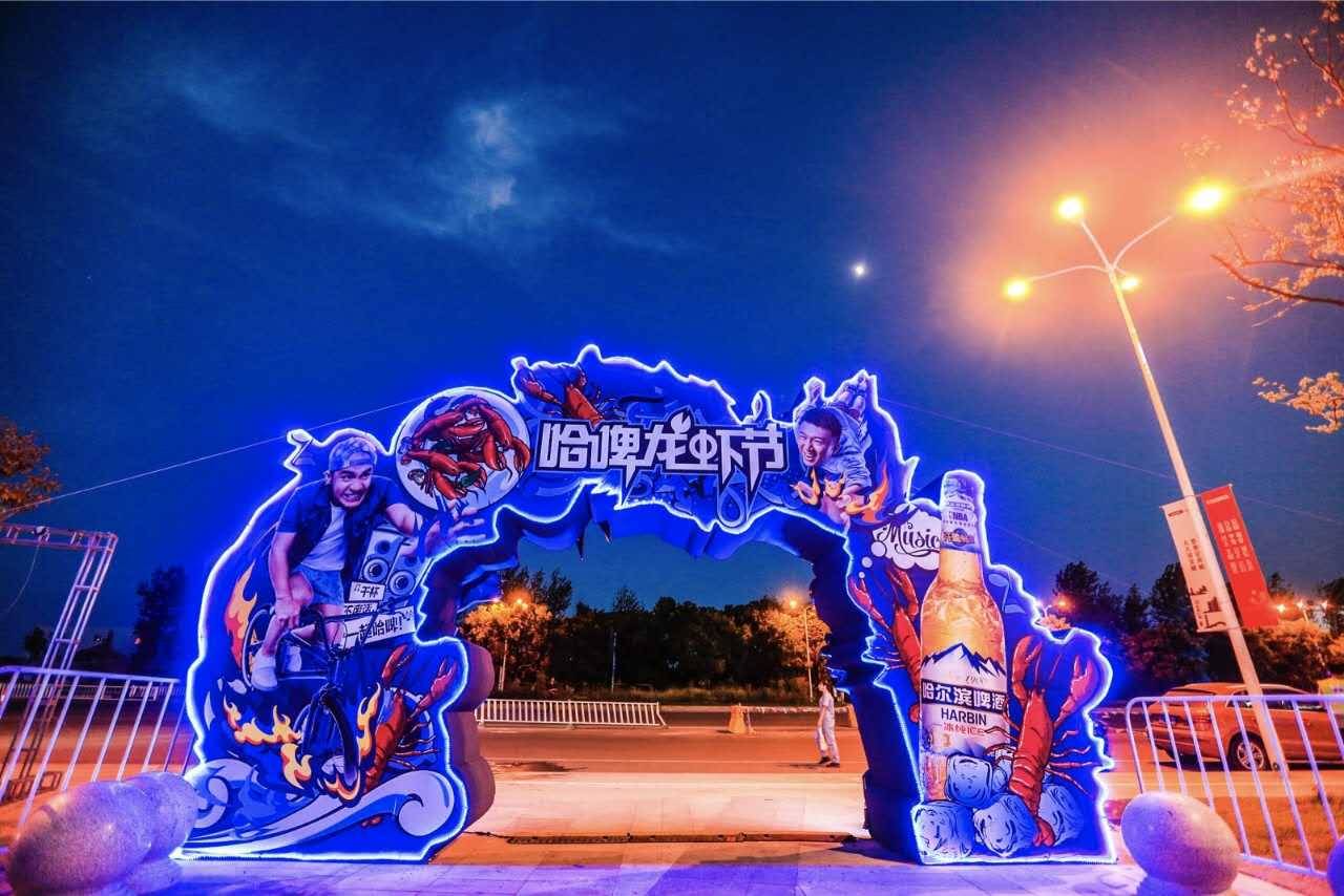 "一起哈啤"音乐嘉年华即将登陆平阳万达!还有人气音乐人的劲爆出演.