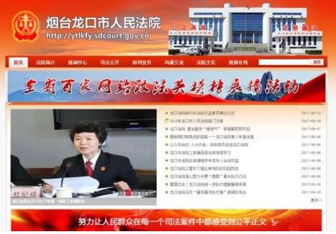 母亲因上访死亡女儿坚持八年 维权路如此艰难? ▲龙口市人民法院官网截图。