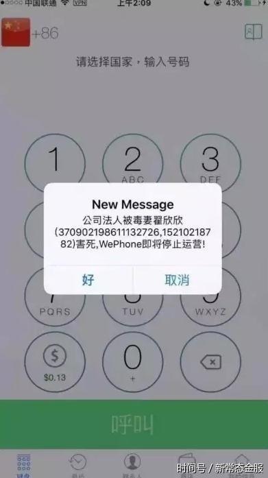 最毒人妇逼死天才程序员老公 玩转高层 奢侈品买不停 手机新浪网