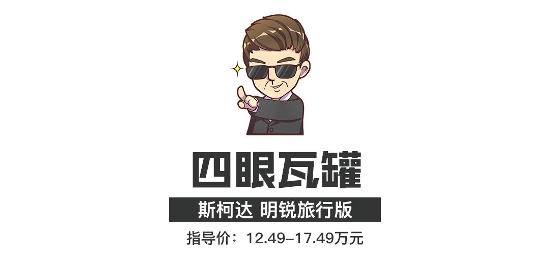 比SUV空间更大更实用的神车，最便宜只要4万起步！