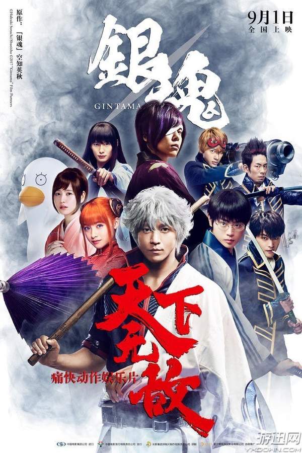 《银魂》真人版国内票房超8000万 最终成绩基本已确定