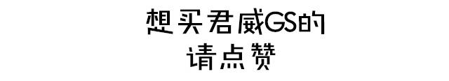 30万内最高性能的中型车？给你不买宝马的理由！