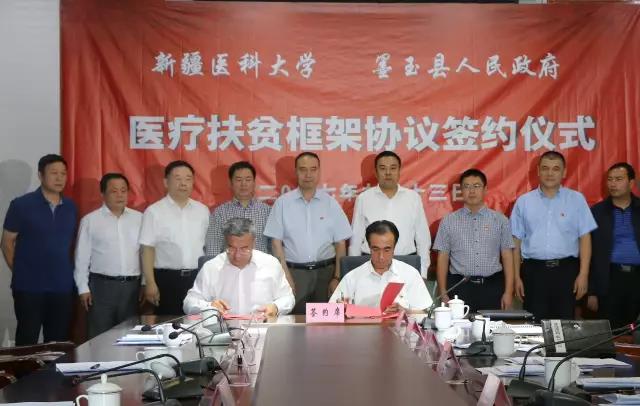 新疆医科大学副校长姚文兵,墨玉县委常委,组织部部长刘昌海,县委常委