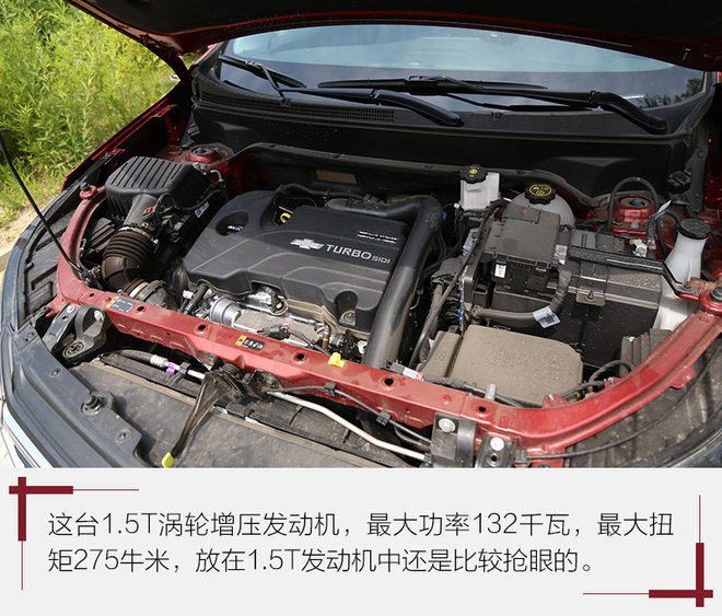 家庭买车够用就好 测雪佛兰探界者535T