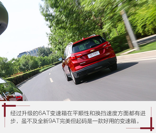 家庭买车够用就好 测雪佛兰探界者535T