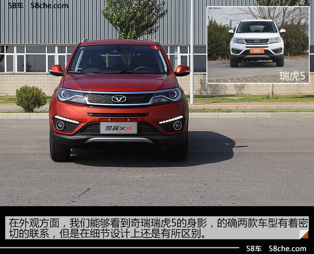 凯翼x5场地试驾 重新定义10万元suv标准