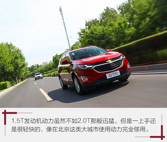 家庭买车够用就好 测雪佛兰探界者535T