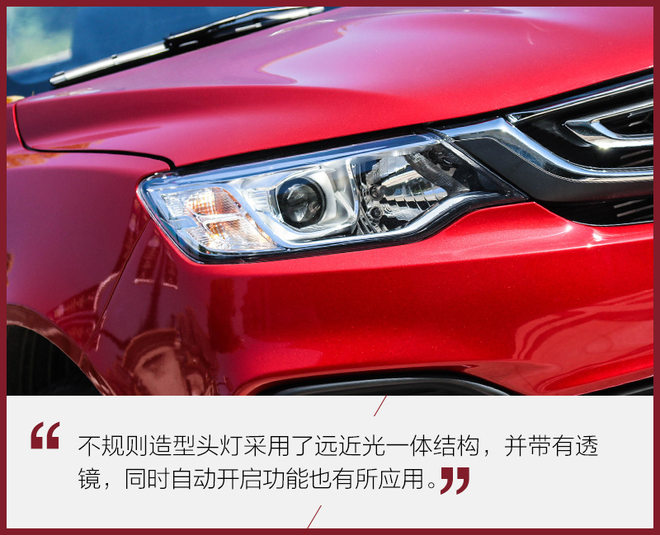 颜值和配置双重提升 实拍吉利全新远景