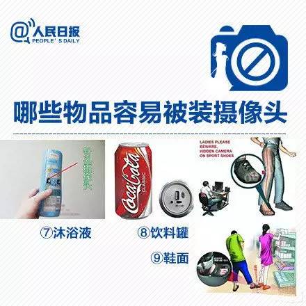 广西一酒店客房惊现针孔摄像头小心隐私被直播