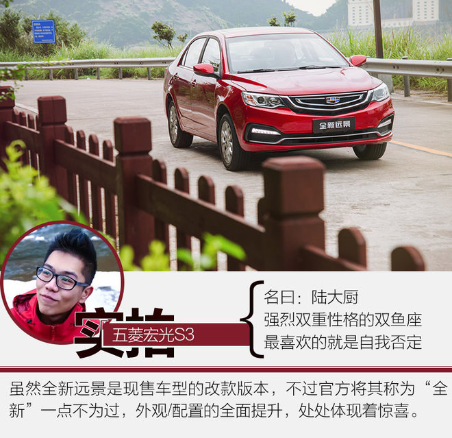 颜值和配置双重提升 实拍吉利全新远景