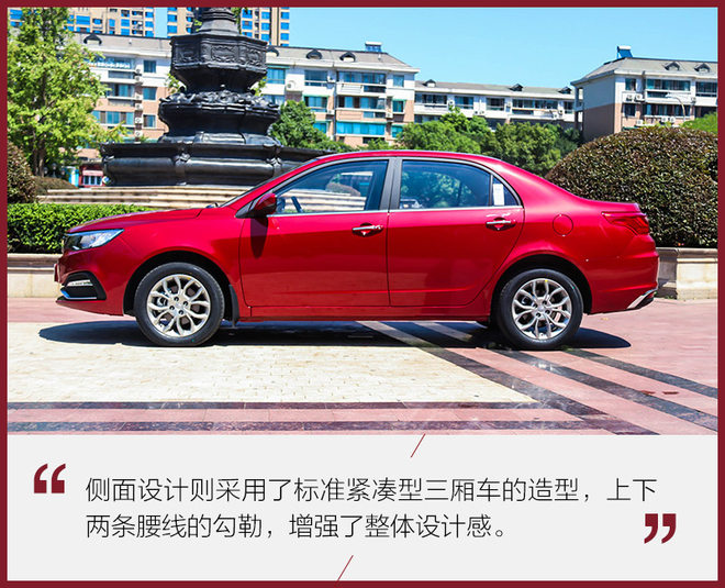 颜值和配置双重提升 实拍吉利全新远景