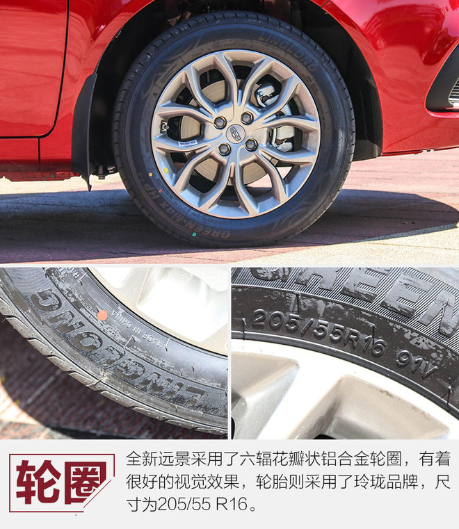 颜值和配置双重提升 实拍吉利全新远景