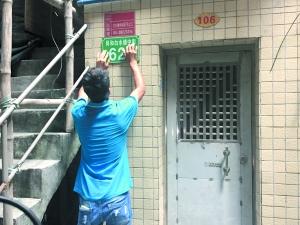 广州门牌变绿还带二维码 快递扫扫自动获知地