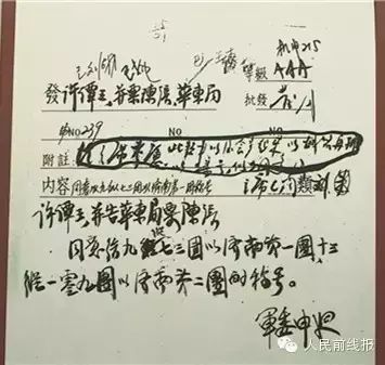 “第一陆军”中将为何向省委常委推荐7名师长 △ 当时的军委批复