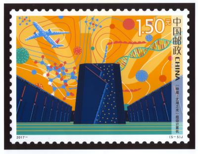 《科技创新》邮票首发 中国"天眼"量子卫星等入选