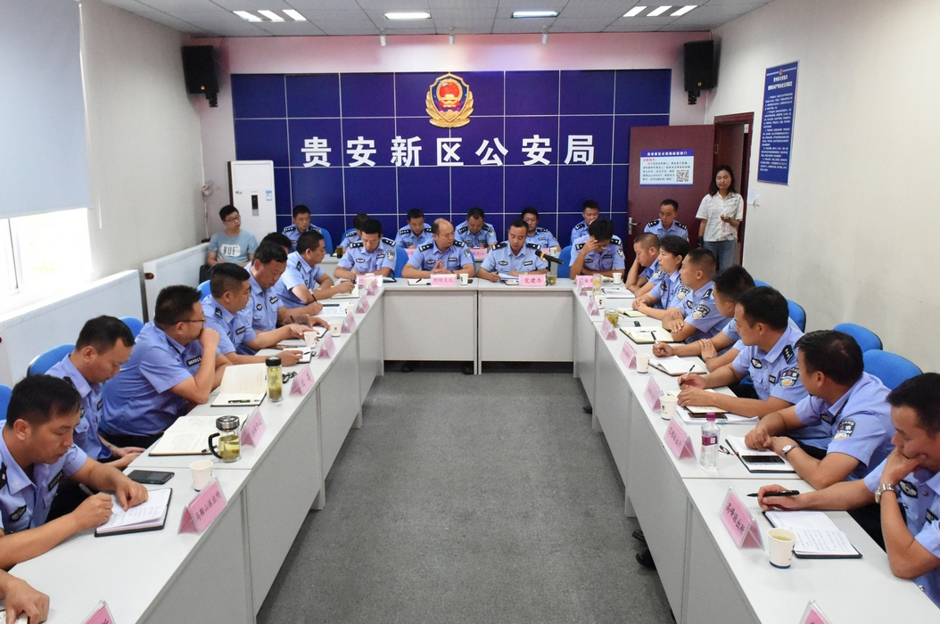 贵安新区高永昌同志主持召开公安局扶贫攻坚同步小康专题会议