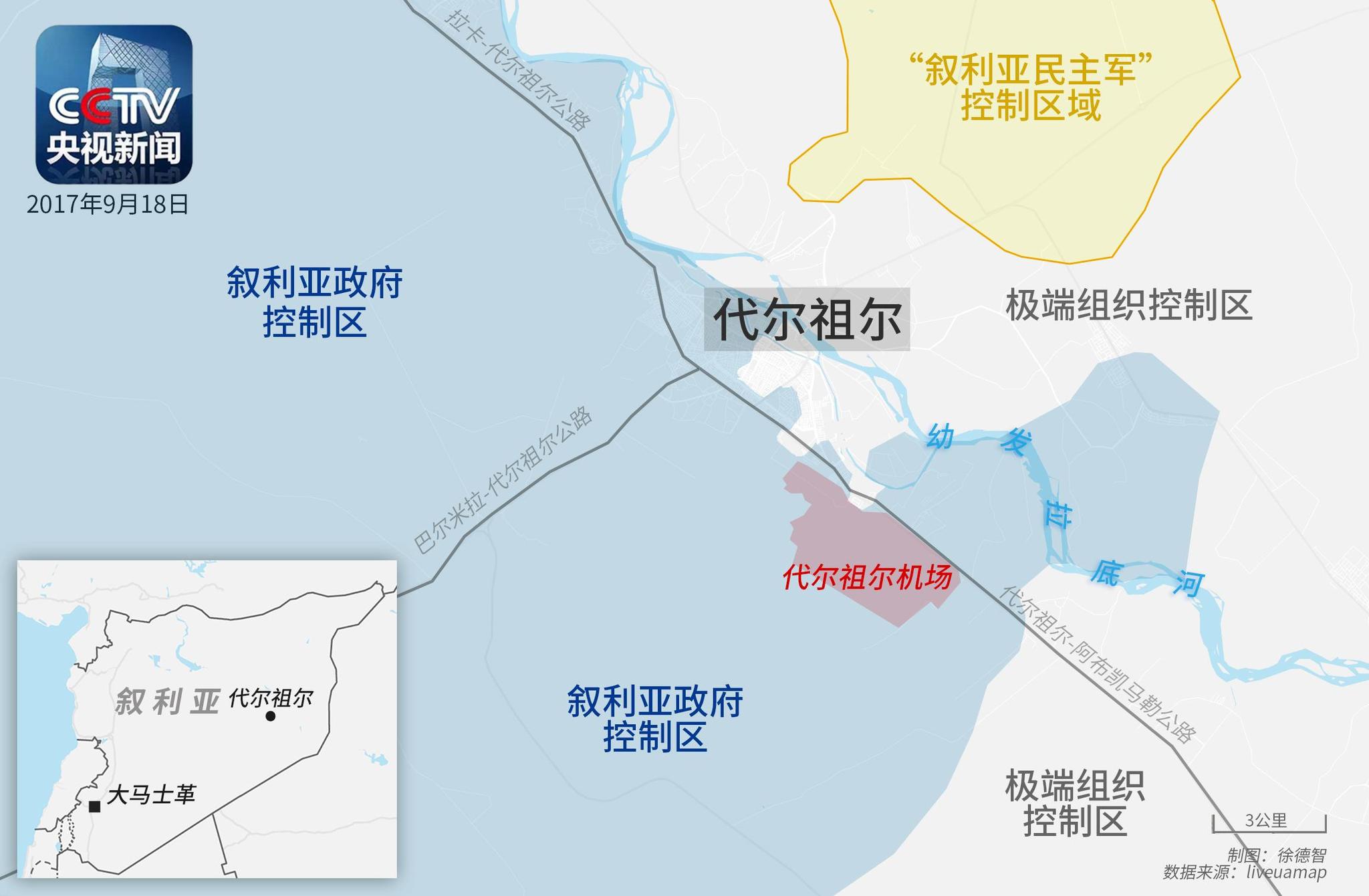渡河叙政府军代尔祖尔跨过幼发拉底河