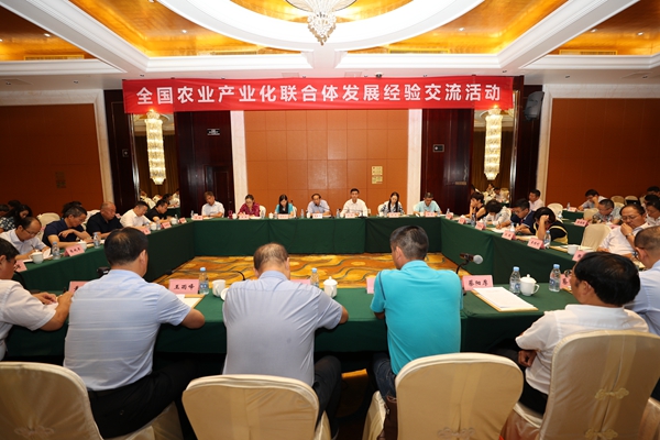 全国农业产业化联合体发展经验交流活动在安徽举办