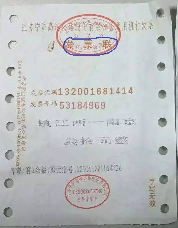最全的过路过桥费申报抵扣指南第三点必须注意