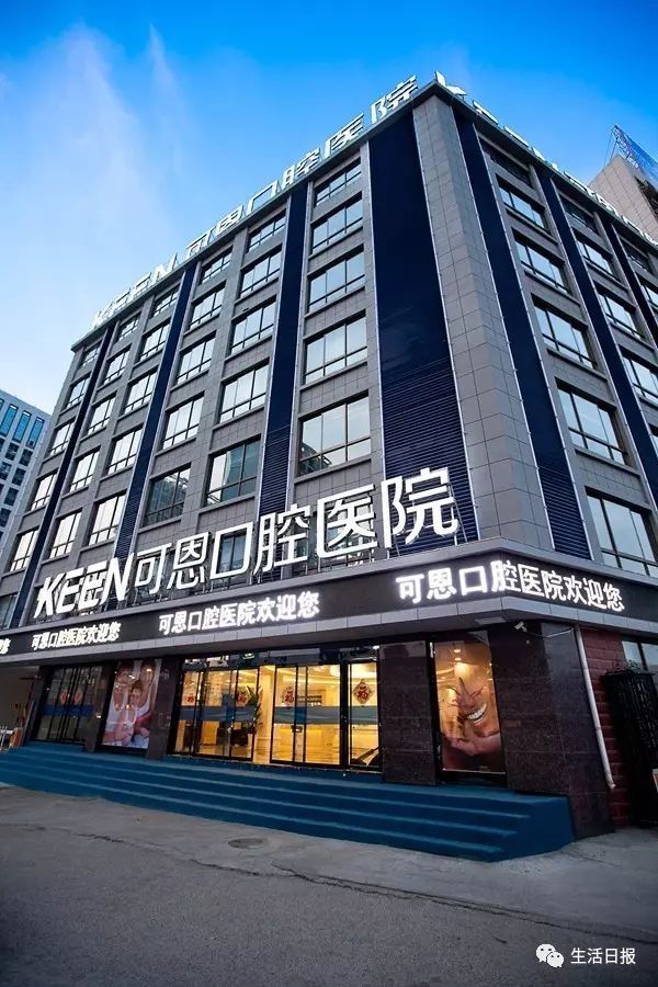 牙周病|龋齿|可恩口腔_新浪新闻