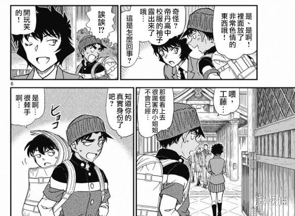 名侦探柯南 漫画第1005话图解小兰新一狗粮不断 新浪游戏 手机新浪网