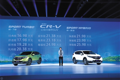 今年7月9日，东风本田全新CR-V宣布上市，至今刚刚两个多月时间。企业供图
