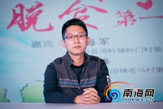 黄海军:愿以精卫心 扶起脱贫志