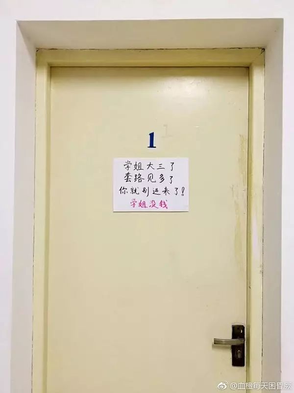 全是套路!网友晒大学寝室神门贴,专治各种推销小广告