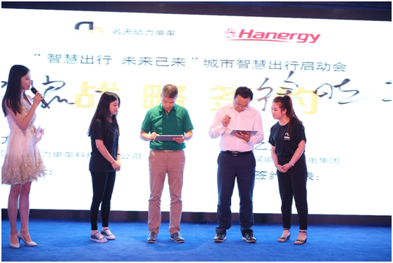 来"城市智慧出行启动会签约仪式汉能薄膜发电集团副总裁 徐晓华(右二)