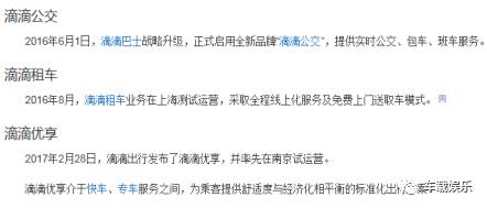 滴滴打车越来越难、越来越贵，这锅该谁背？