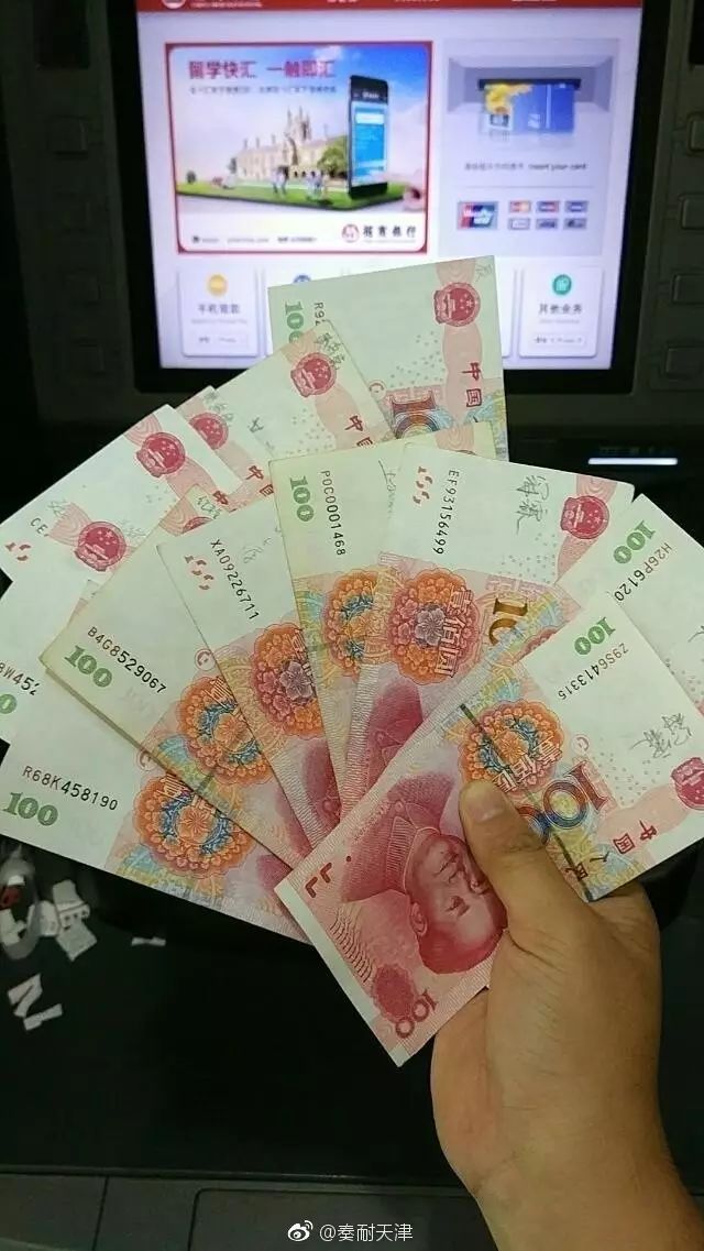 天津网友去存钱atm机死活不认原因说出来