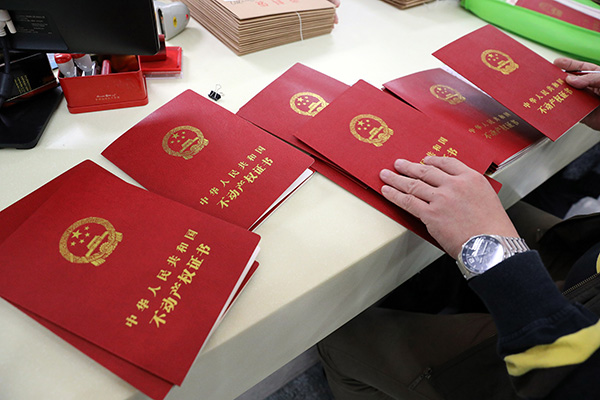 两部委房屋交易与不动产登记机构需设置同一个受理窗口