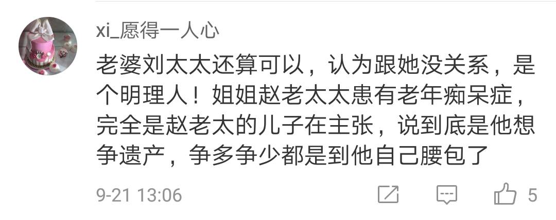 今日说法 | 孤寡老人车祸去世,亲人纷纷出现打