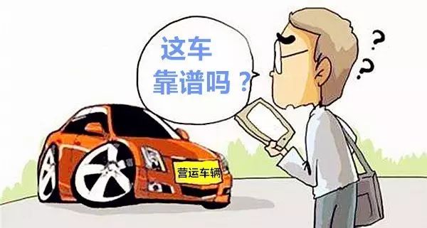 不是事故车、泡水车，但是遇到这类二手车也得小心