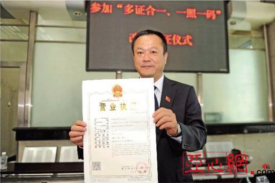 新疆颁发首张"十二证合一"营业执照