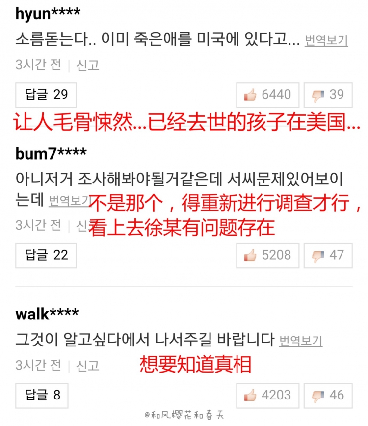 希望能还原一个真相,毕竟金光石作为歌手在韩国的地位是很高的,让他能