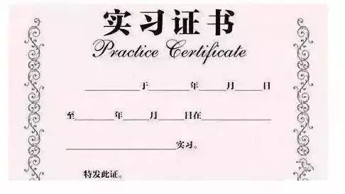 提醒| 工作后,才发现这些证书很重要!|四六级|证书|资格证书_新浪新闻