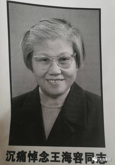 章含之身世:这位女部长去世 小孩等人送来花圈致哀