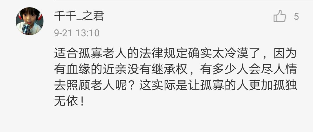 今日说法 | 孤寡老人车祸去世,亲人纷纷出现打