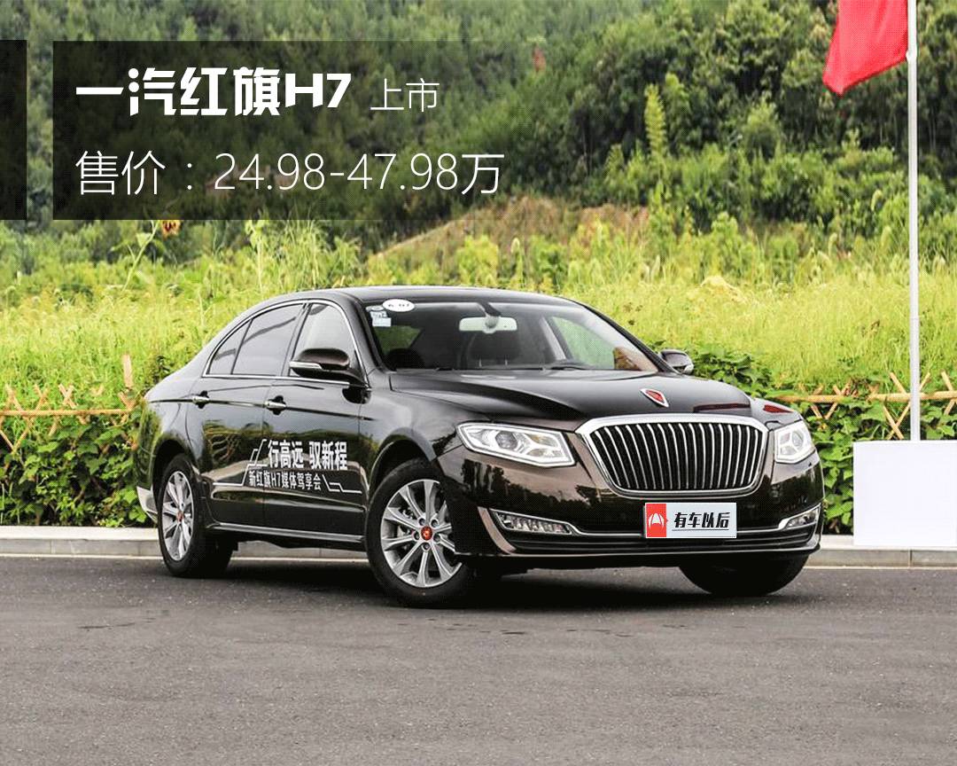 超NB国产轿车上市 奔驰、宝马都要敬三分！