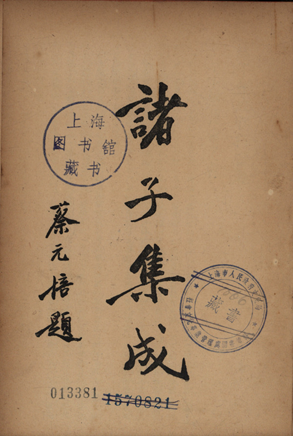 出版物中有《十三经注疏(附校勘记)》,《经籍纂诂》,《说文解字注》