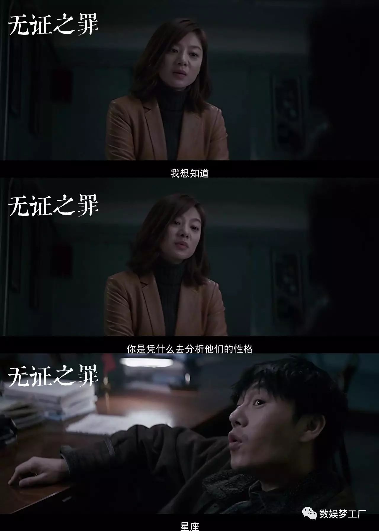 无证之罪:即使你知道凶手是谁,你也永远抓不到他