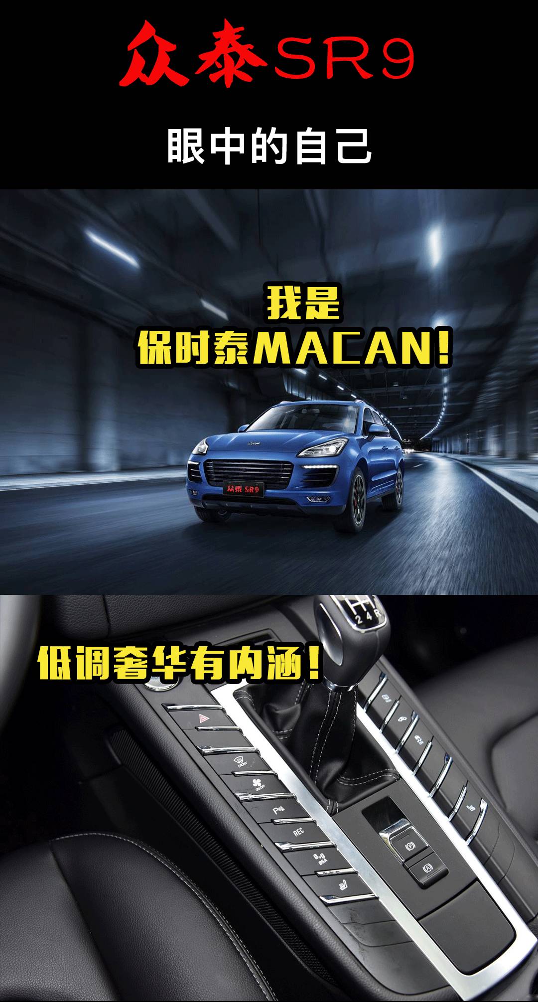 10万买保时泰！不如最后一台的4万元车王！