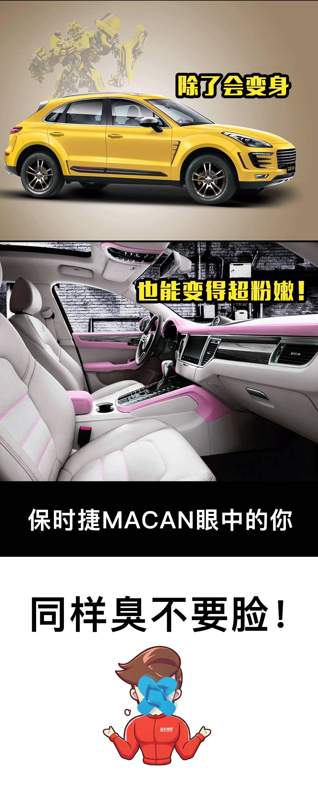 10万买保时泰！不如最后一台的4万元车王！