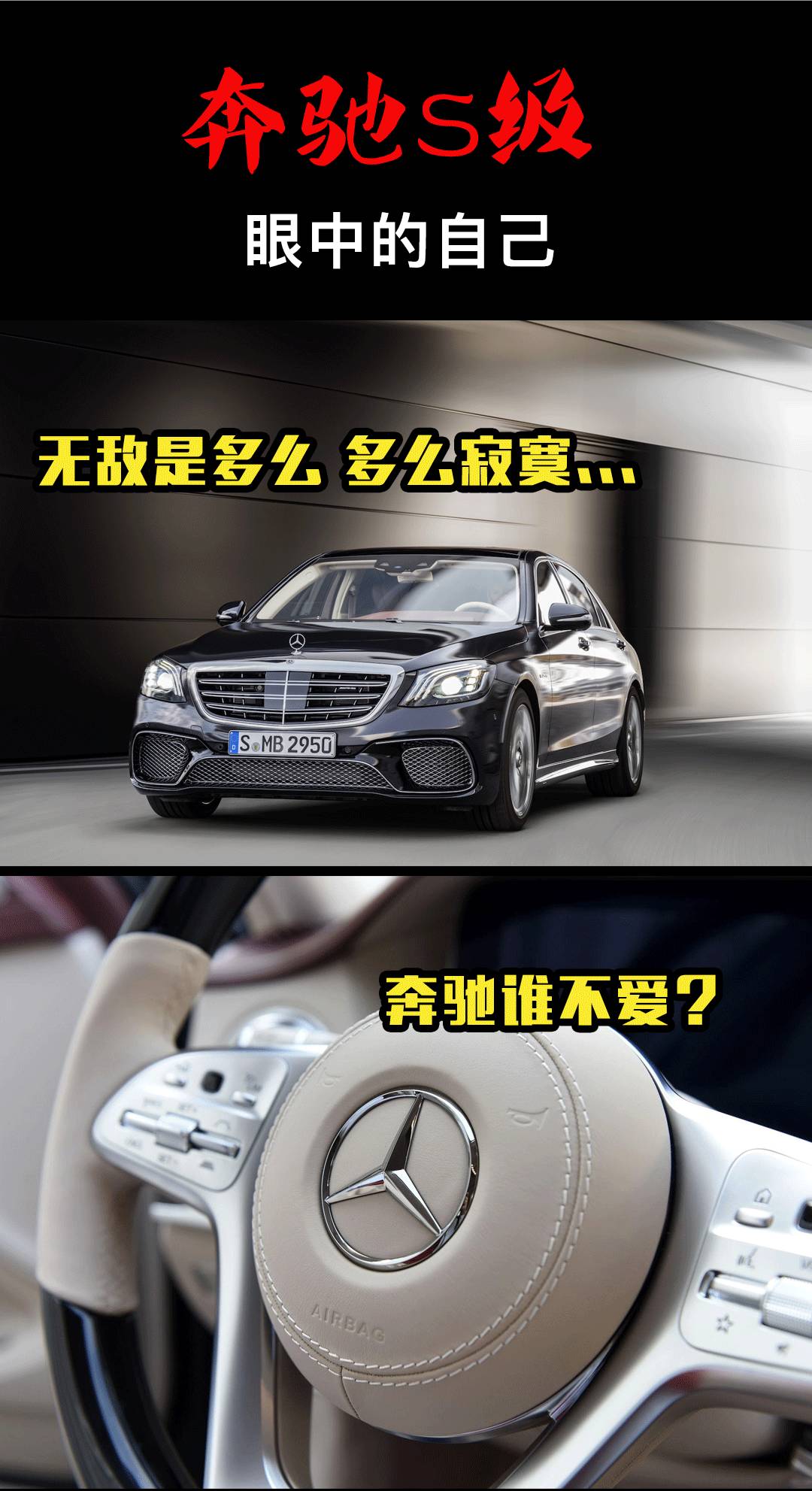 10万买保时泰！不如最后一台的4万元车王！