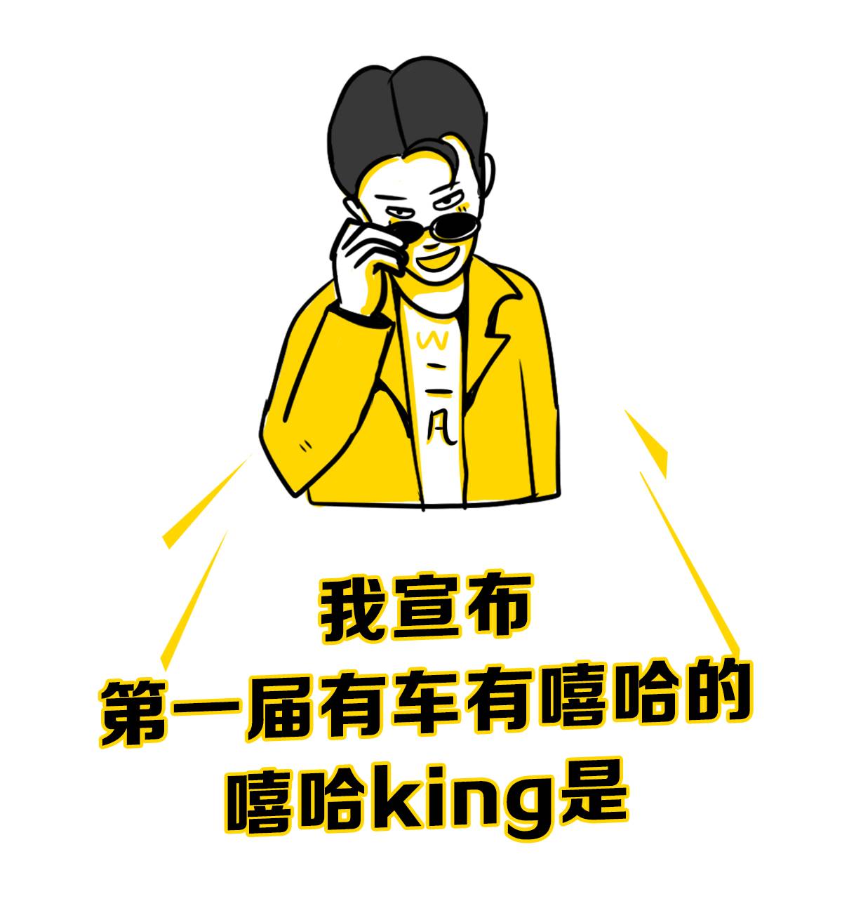 才发现原来TA才是中大型SUV中的嘻哈King！