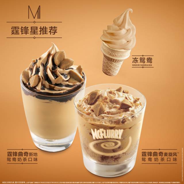 劲爆福利麦当劳限时放大招不仅有谢霆锋当大厨而且3元还能人人有份