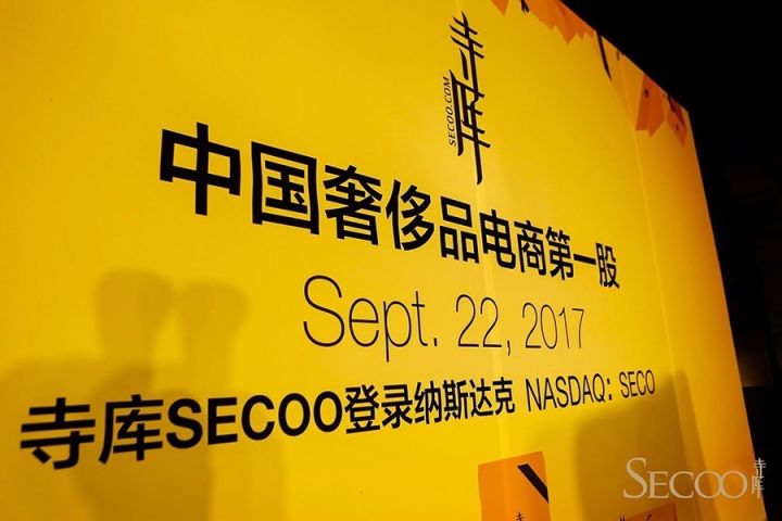 寺库奢侈品app是正品吗 _寺库奢侈品a货-第2张图片-潮百科