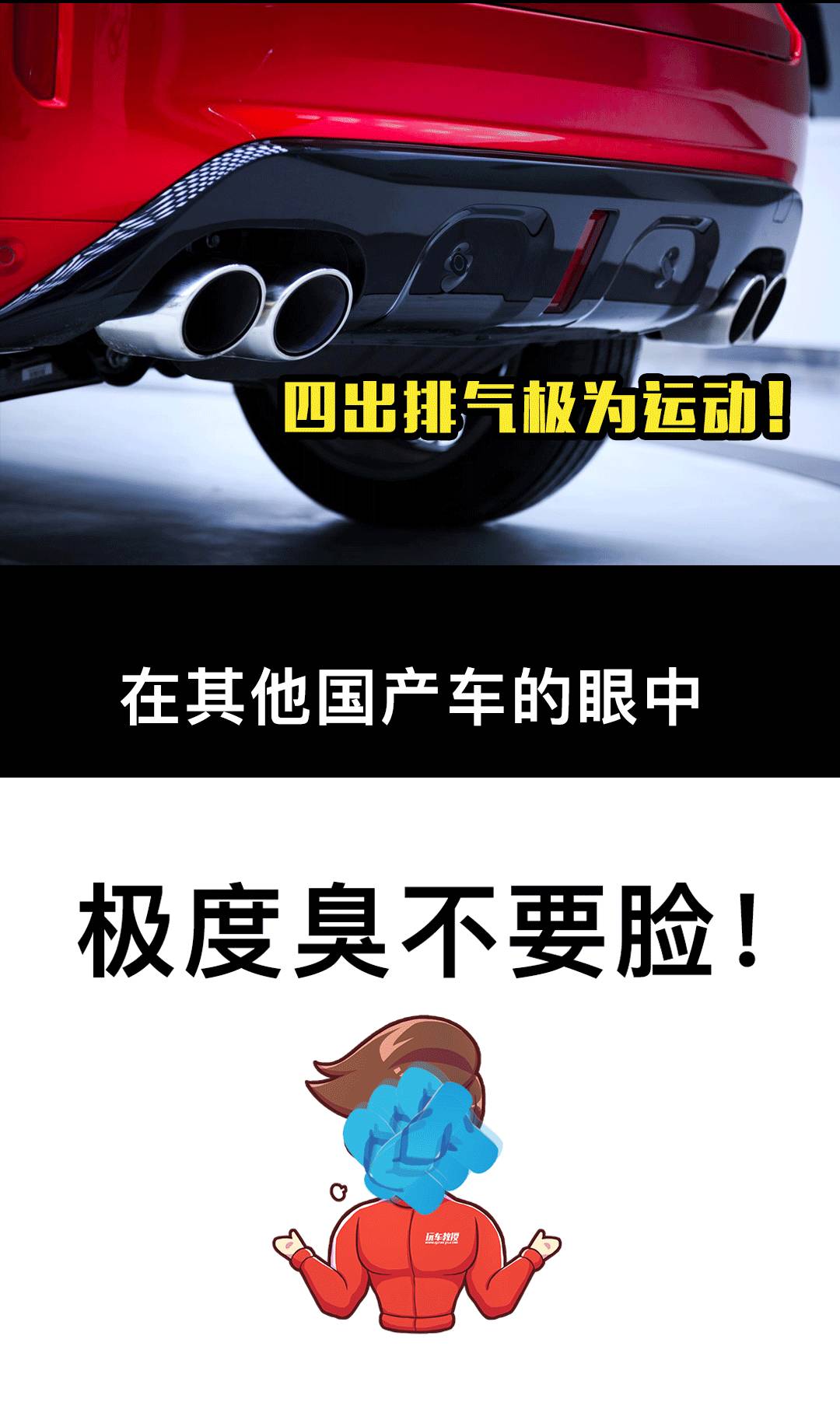 10万买保时泰！不如最后一台的4万元车王！